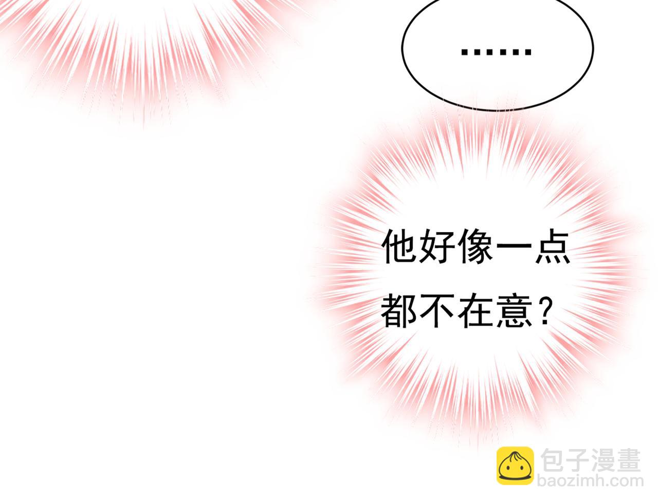 總裁在上 - 第418話 你能辭退莫娜嗎？(1/3) - 4