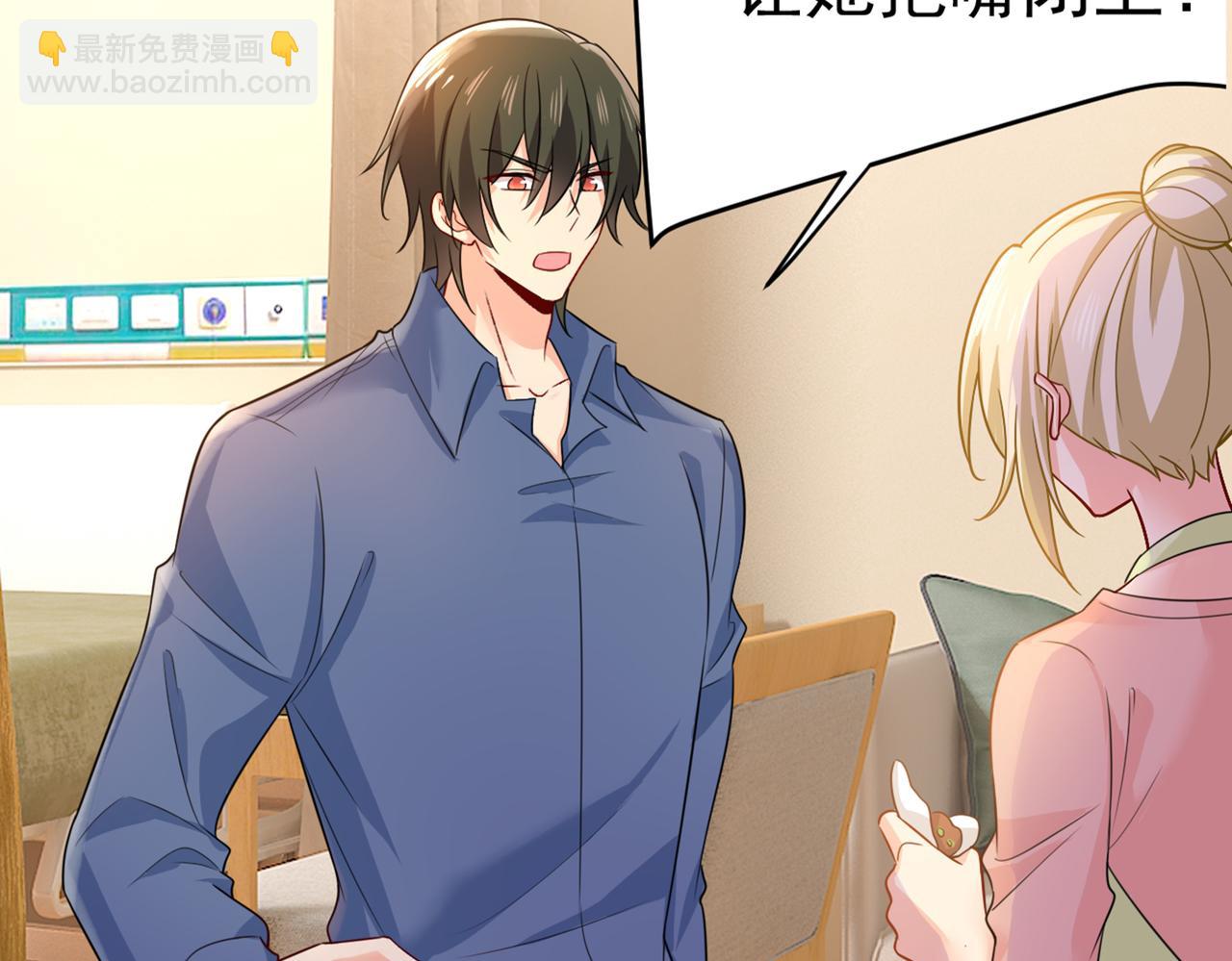 總裁在上 - 第418話 你能辭退莫娜嗎？(1/3) - 6