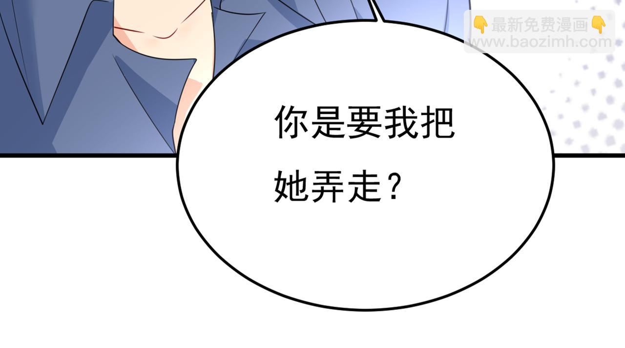 總裁在上 - 第418話 你能辭退莫娜嗎？(1/3) - 7