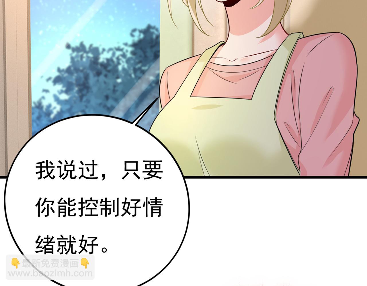 總裁在上 - 第418話 你能辭退莫娜嗎？(1/3) - 4