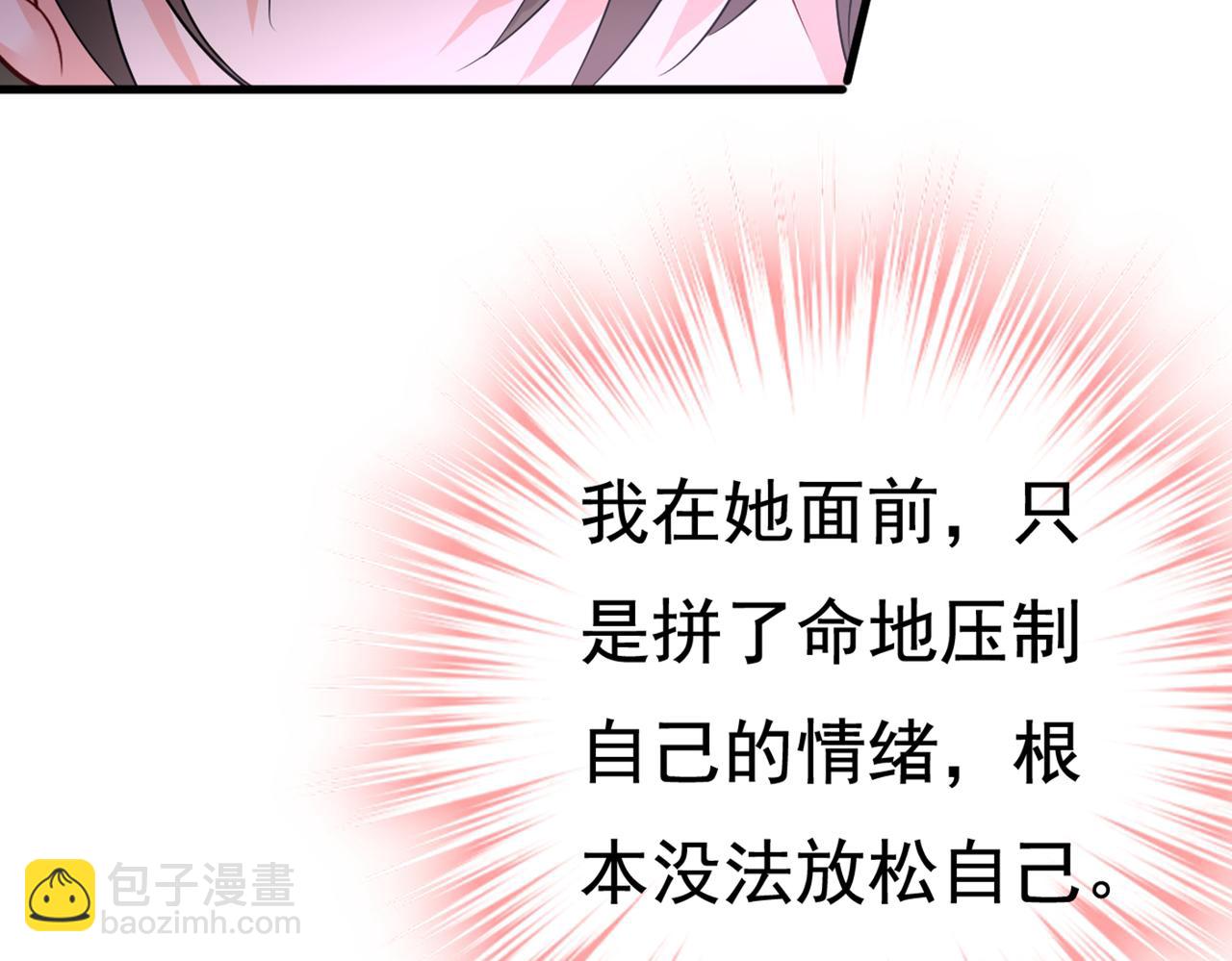 總裁在上 - 第418話 你能辭退莫娜嗎？(1/3) - 7