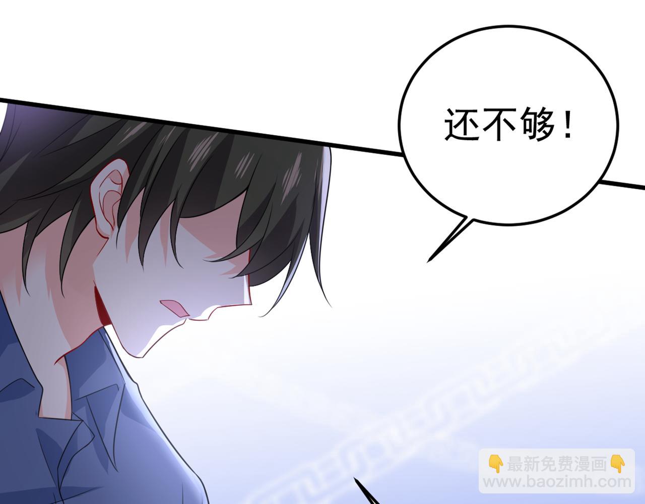 總裁在上 - 第418話 你能辭退莫娜嗎？(1/3) - 1