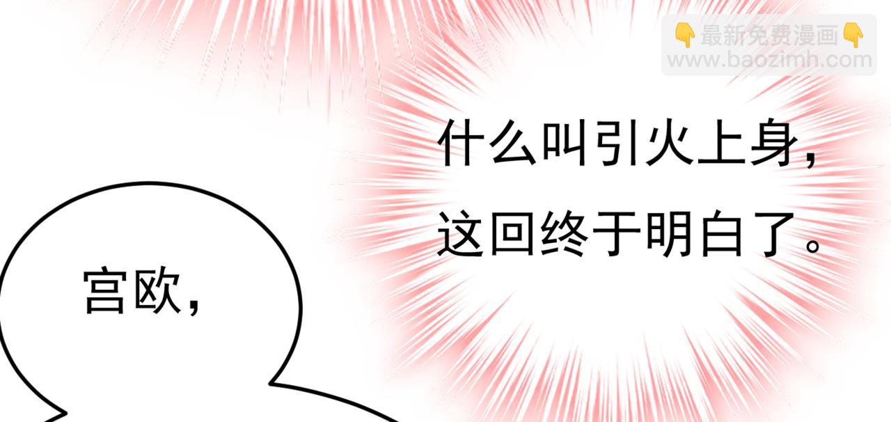 總裁在上 - 第418話 你能辭退莫娜嗎？(1/3) - 7