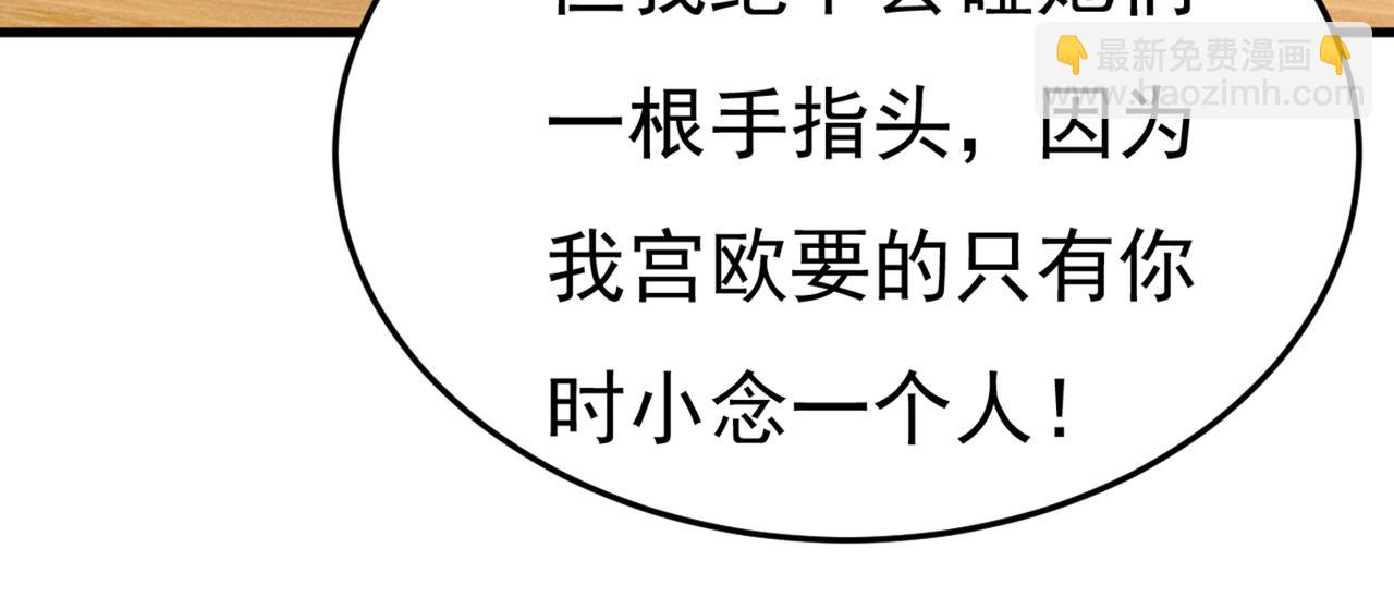 總裁在上 - 第418話 你能辭退莫娜嗎？(2/3) - 4