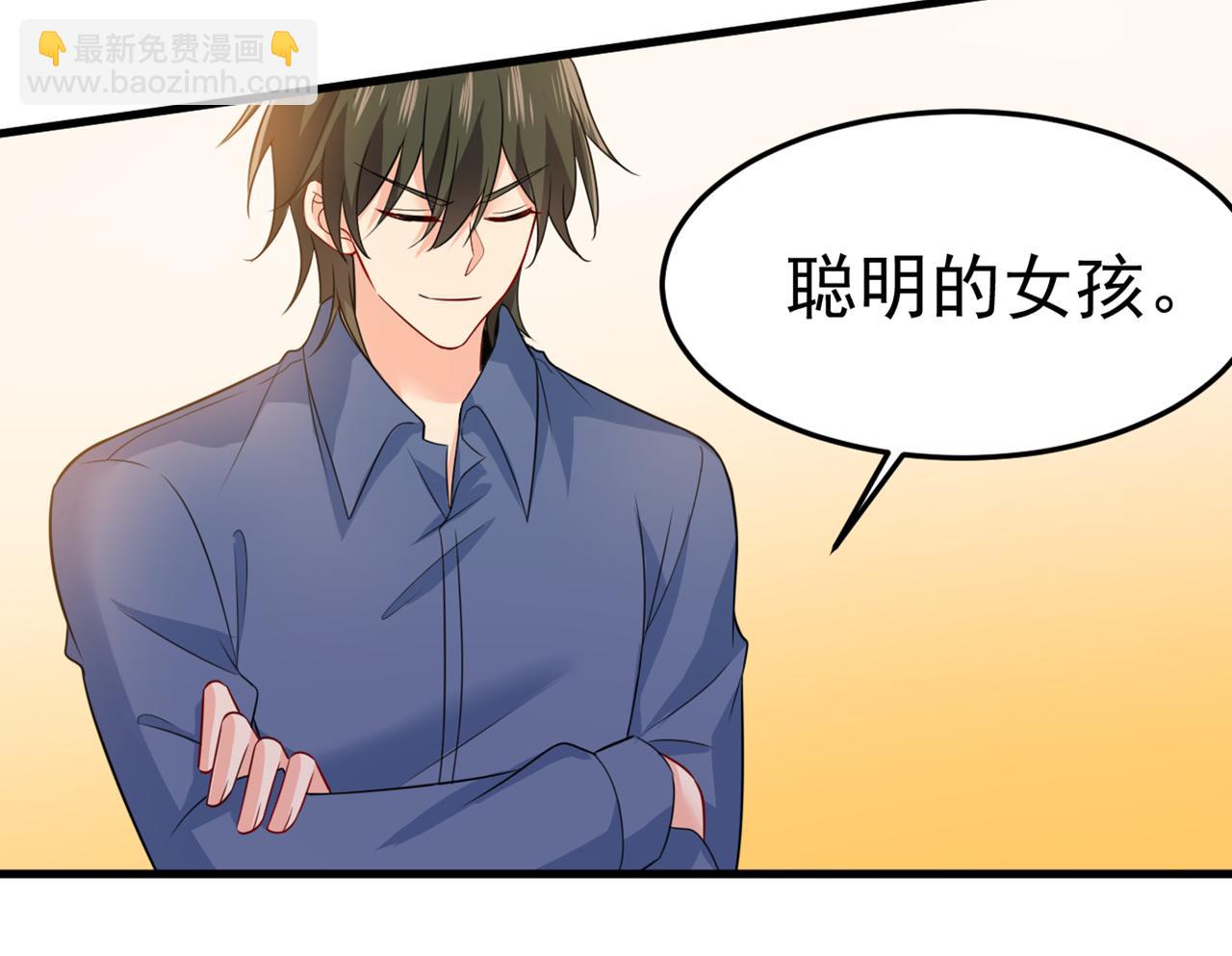 總裁在上 - 第418話 你能辭退莫娜嗎？(2/3) - 2