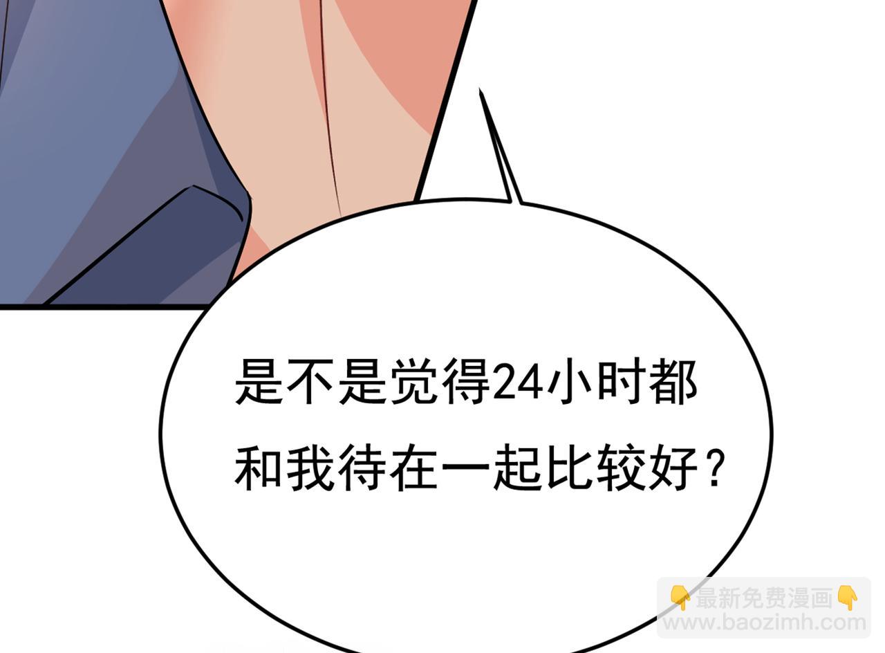 總裁在上 - 第418話 你能辭退莫娜嗎？(2/3) - 5