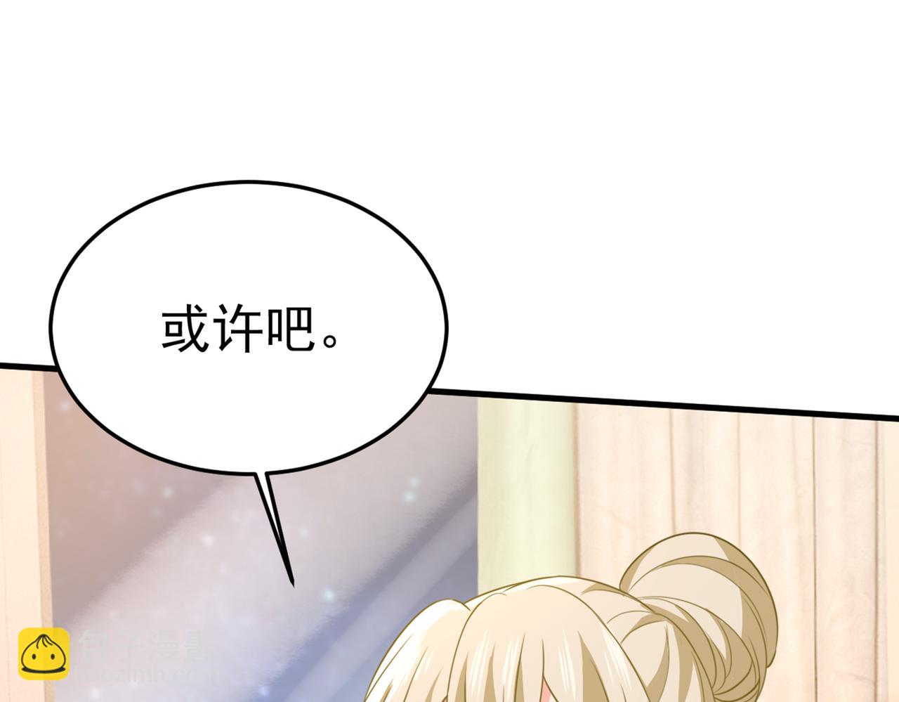 總裁在上 - 第418話 你能辭退莫娜嗎？(2/3) - 8