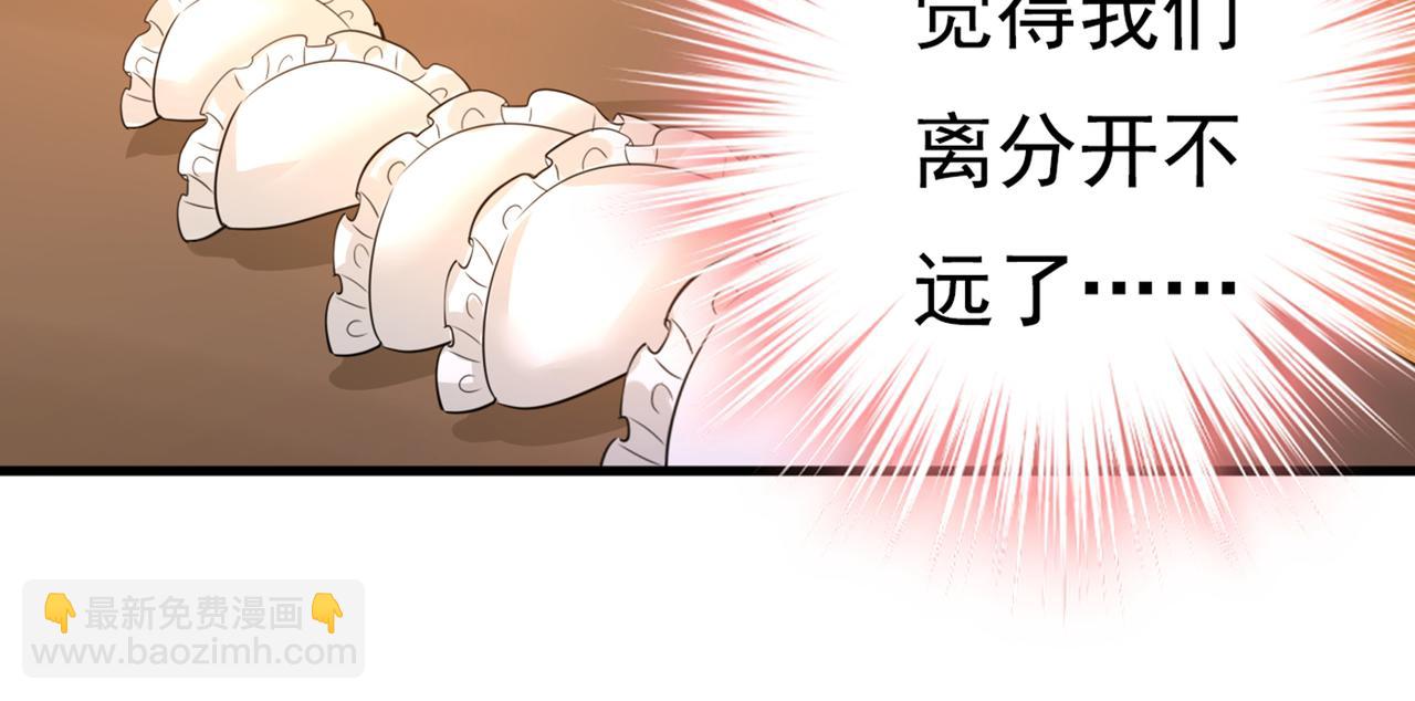 總裁在上 - 第418話 你能辭退莫娜嗎？(2/3) - 5