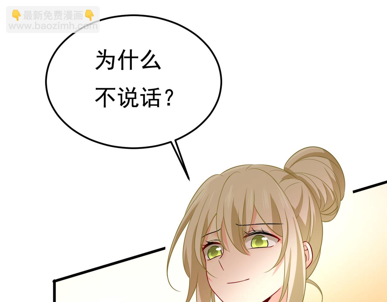 總裁在上 - 第418話 你能辭退莫娜嗎？(1/3) - 8