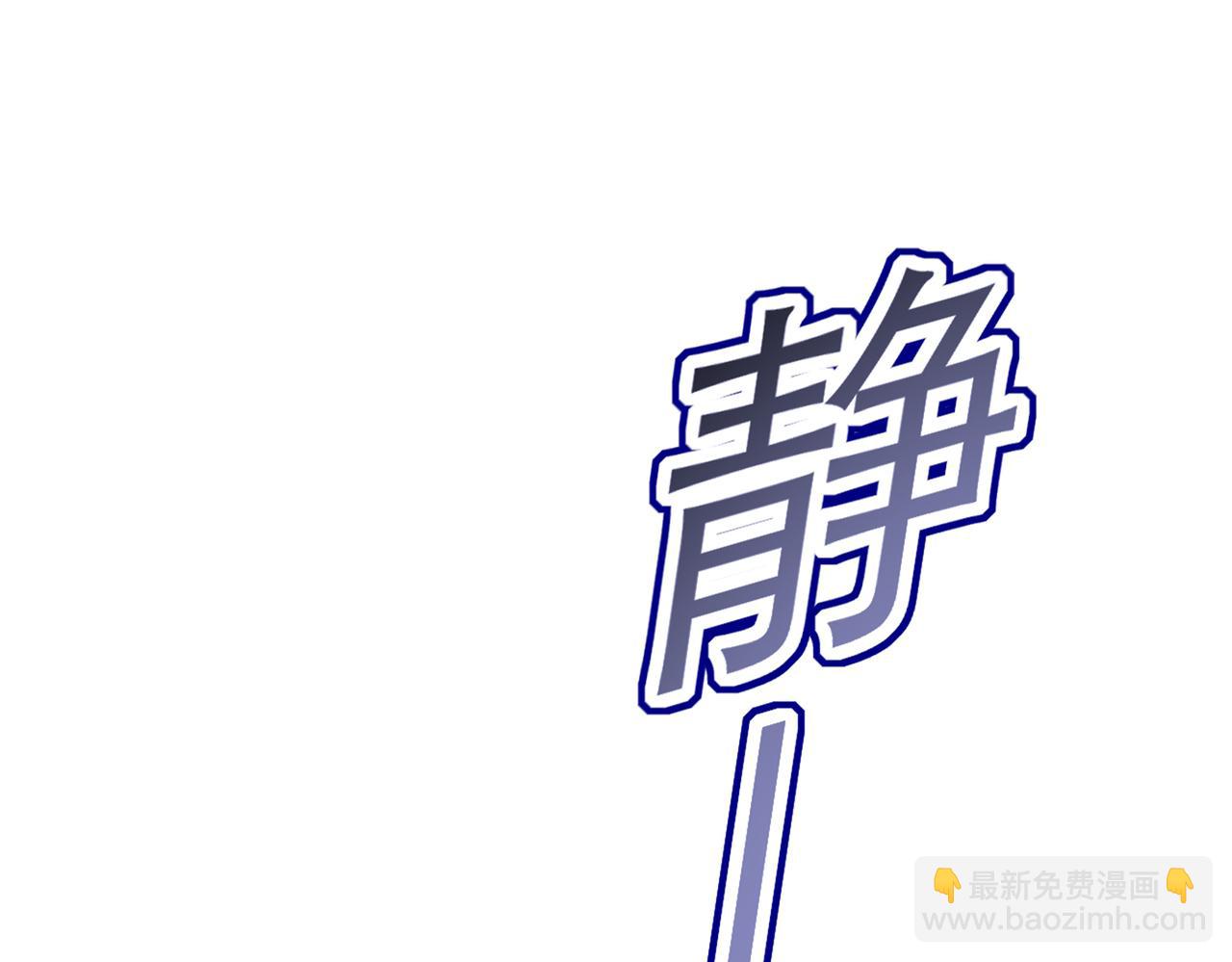 總裁在上 - 第418話 你能辭退莫娜嗎？(2/3) - 1