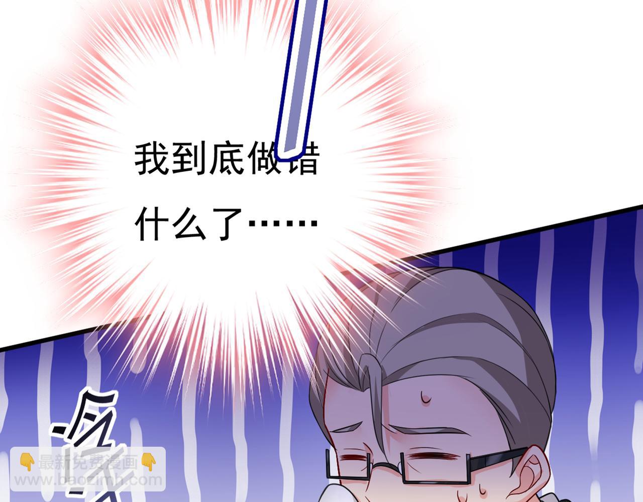 總裁在上 - 第418話 你能辭退莫娜嗎？(2/3) - 3