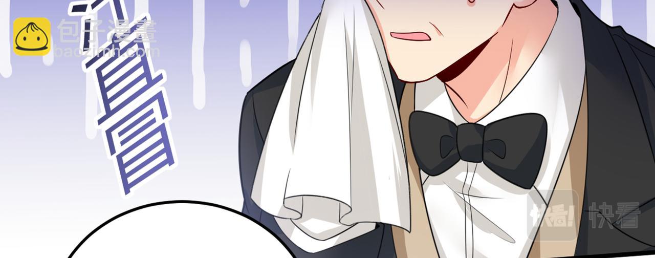 總裁在上 - 第418話 你能辭退莫娜嗎？(2/3) - 4