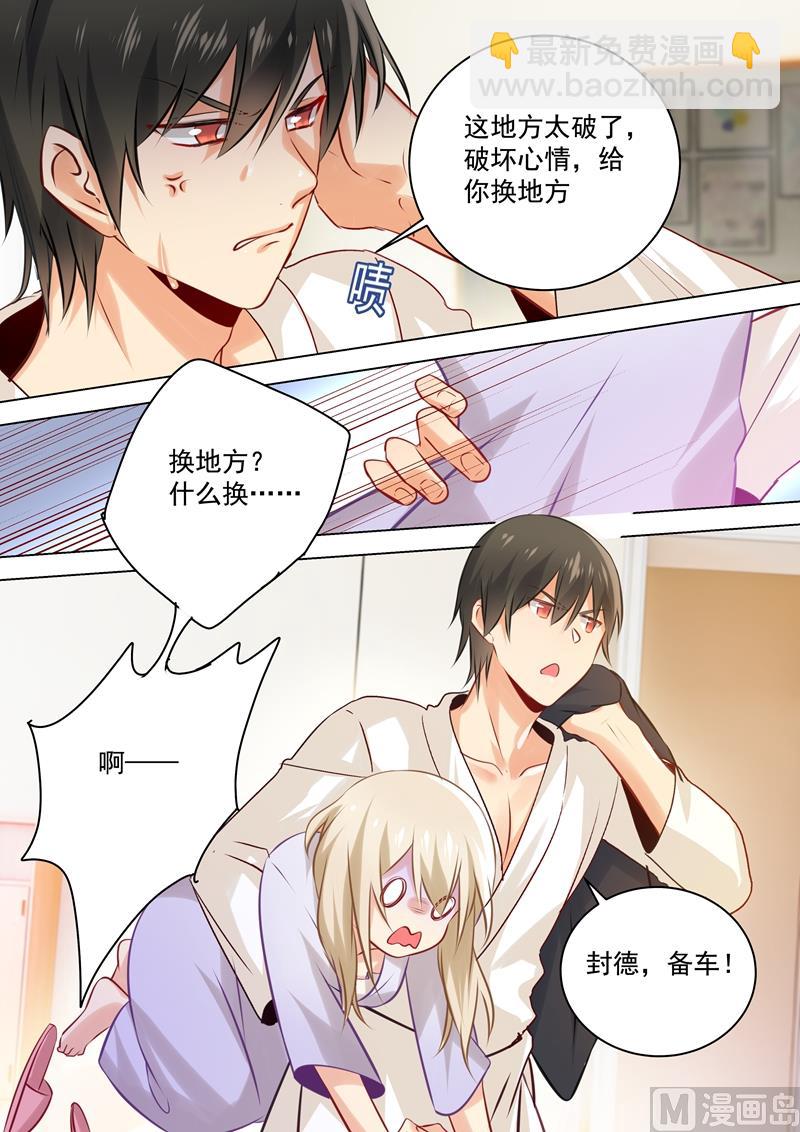 總裁在上 - 第43話 送給時小念的禮物 - 1