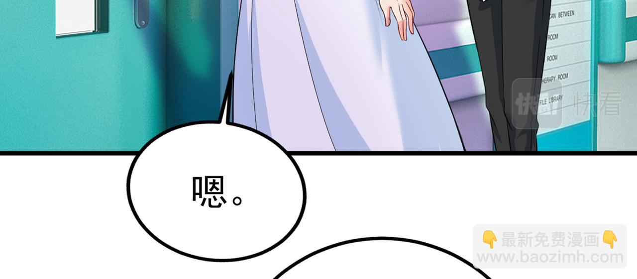 總裁在上 - 第420話 你怎麼能這麼對我！(1/3) - 2