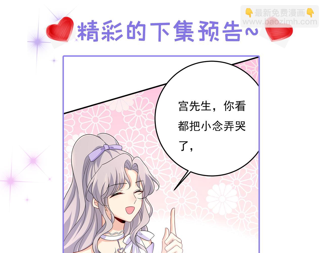 總裁在上 - 第420話 你怎麼能這麼對我！(2/3) - 6