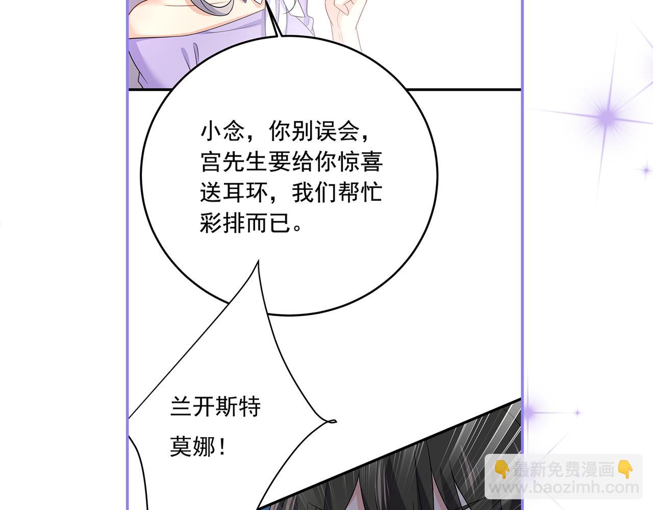 總裁在上 - 第420話 你怎麼能這麼對我！(3/3) - 1