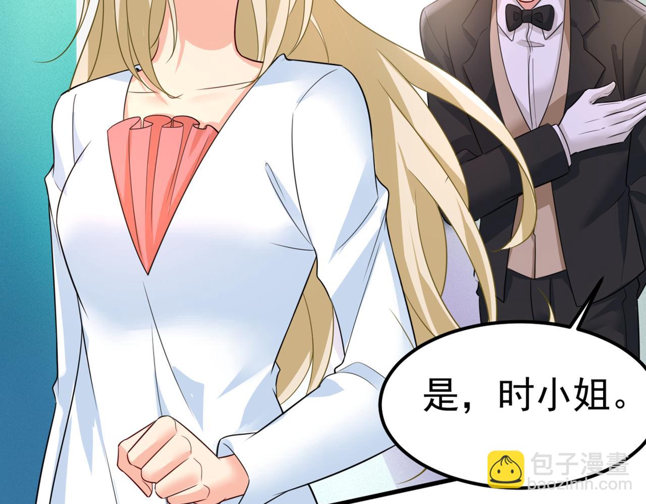 總裁在上 - 第420話 你怎麼能這麼對我！(1/3) - 4