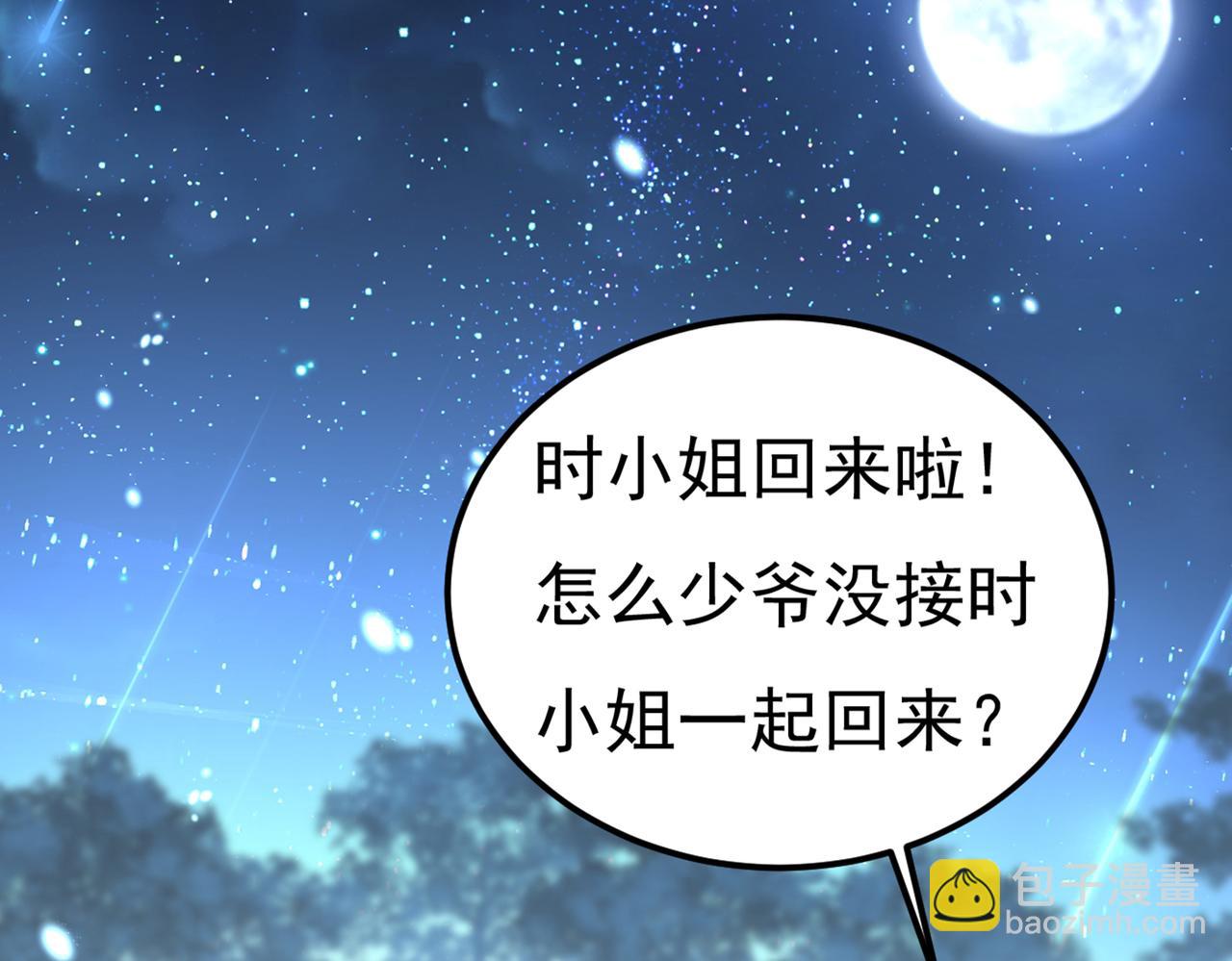 總裁在上 - 第420話 你怎麼能這麼對我！(1/3) - 8