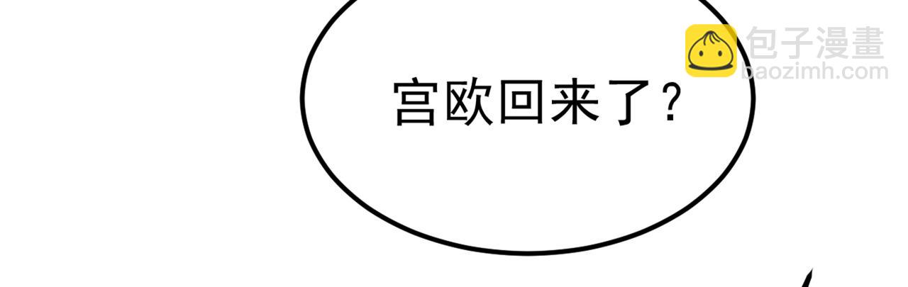 總裁在上 - 第420話 你怎麼能這麼對我！(1/3) - 2