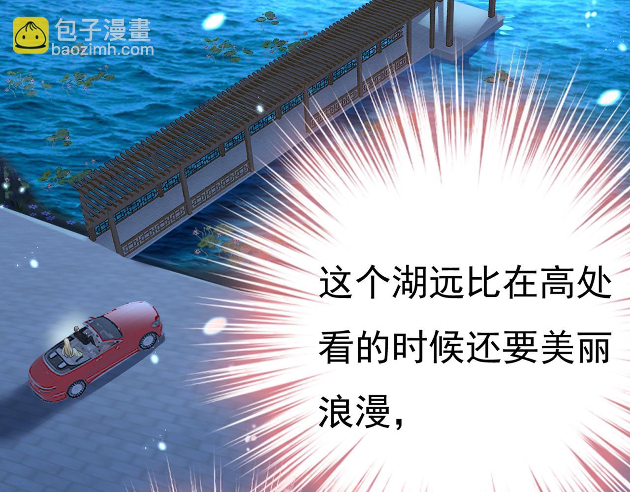 總裁在上 - 第420話 你怎麼能這麼對我！(1/3) - 4