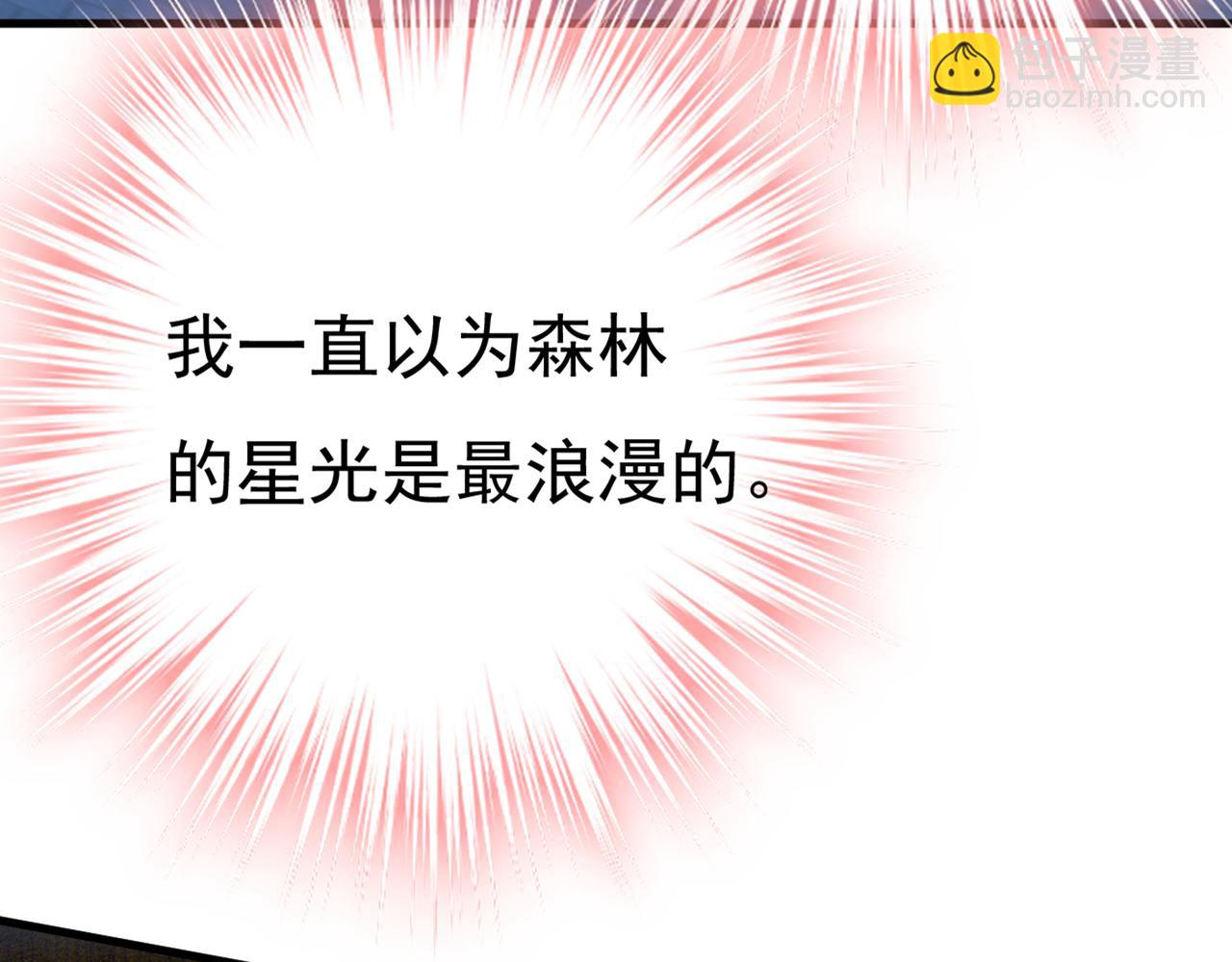 總裁在上 - 第420話 你怎麼能這麼對我！(1/3) - 6