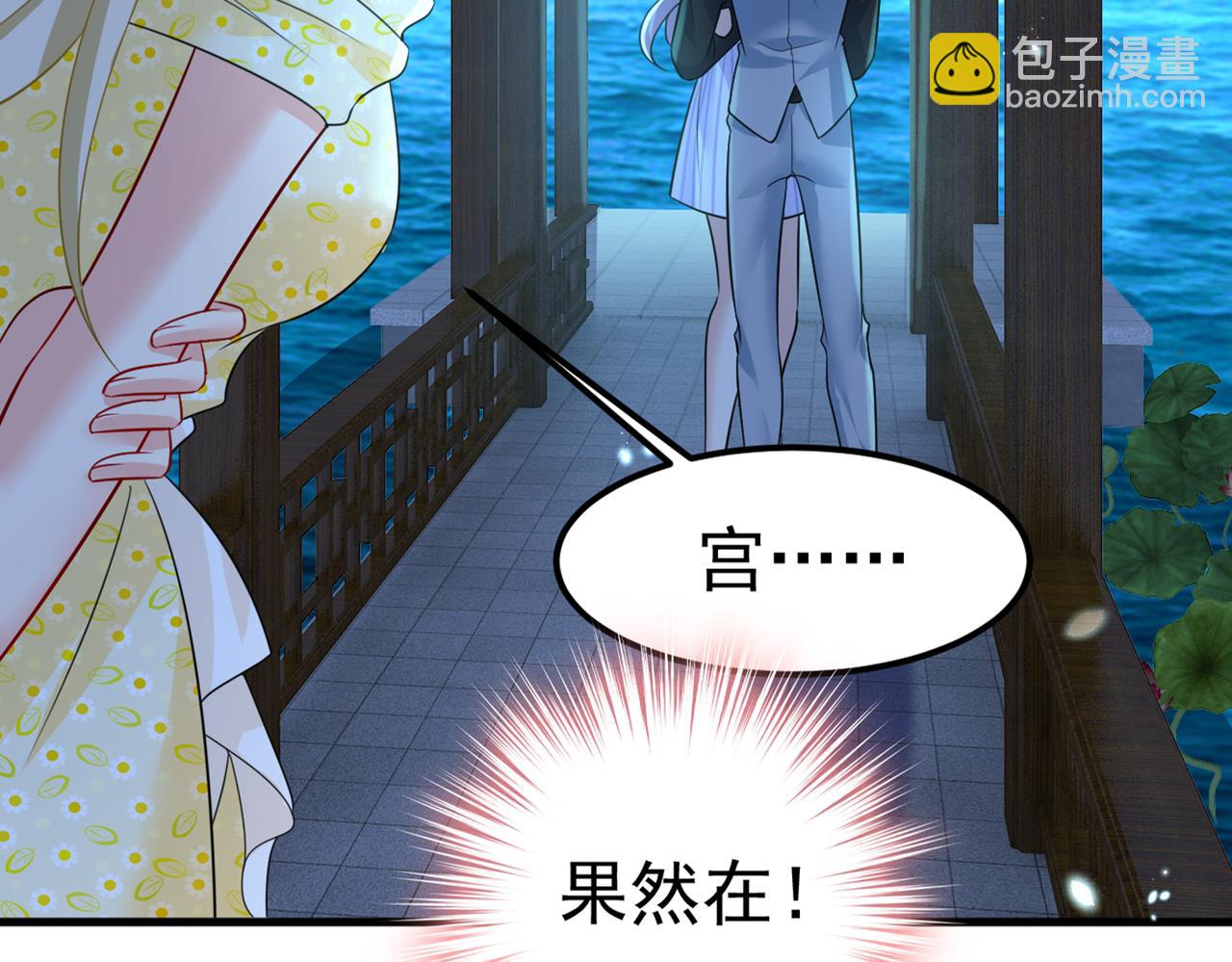 总裁在上 - 第420话 你怎么能这么对我！(1/3) - 8