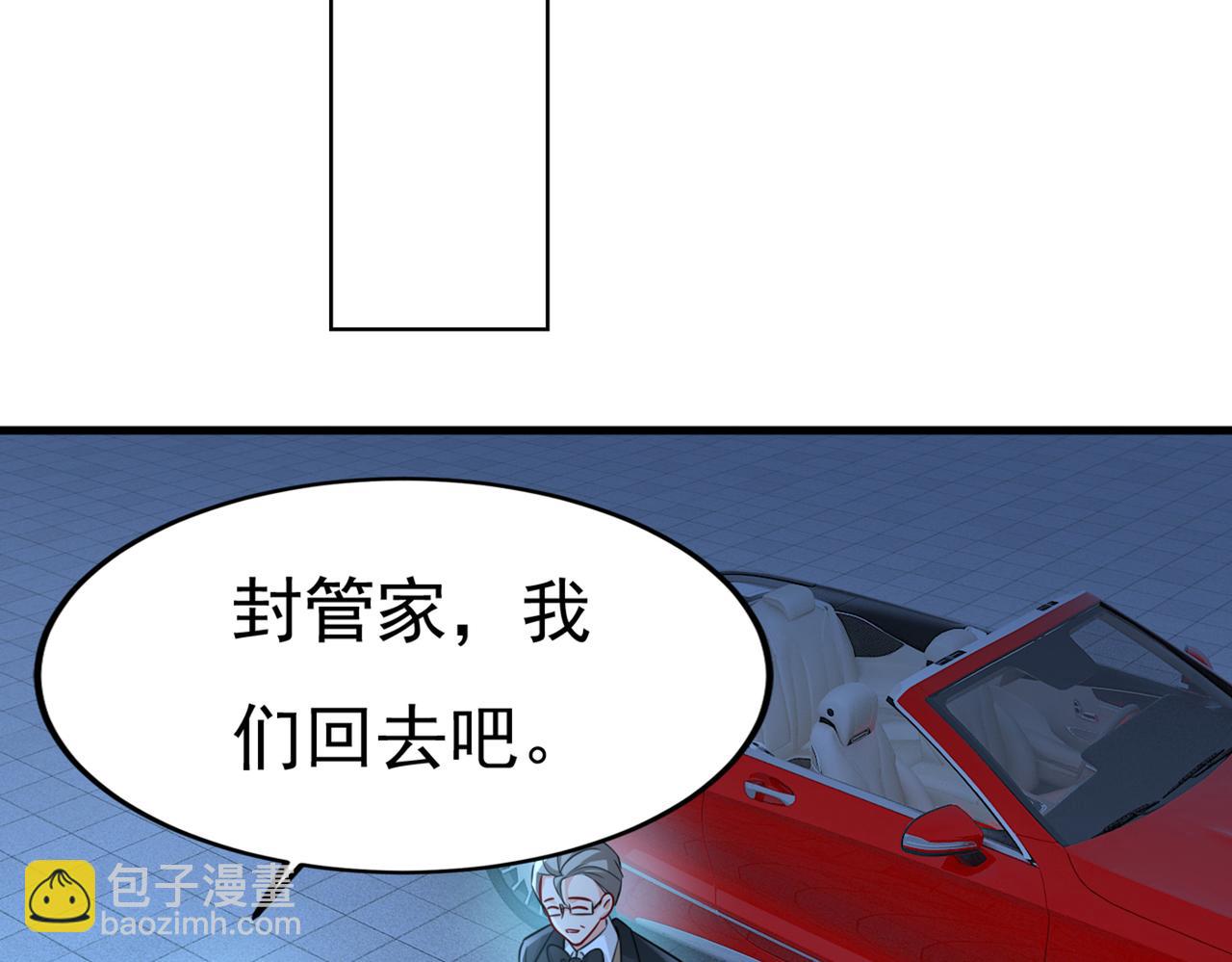 總裁在上 - 第420話 你怎麼能這麼對我！(2/3) - 8