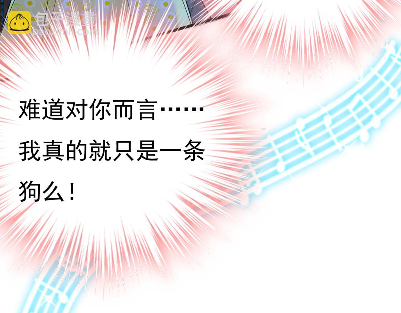 總裁在上 - 第420話 你怎麼能這麼對我！(2/3) - 3