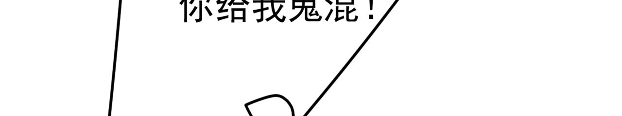 总裁在上 - 第420话 你怎么能这么对我！(2/3) - 8