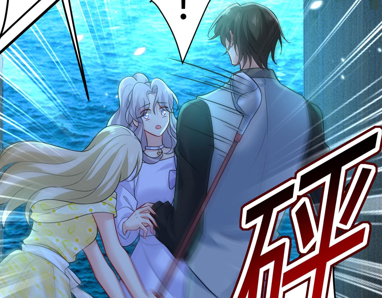 總裁在上 - 第420話 你怎麼能這麼對我！(2/3) - 2