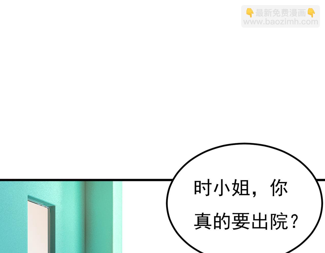 總裁在上 - 第420話 你怎麼能這麼對我！(1/3) - 8