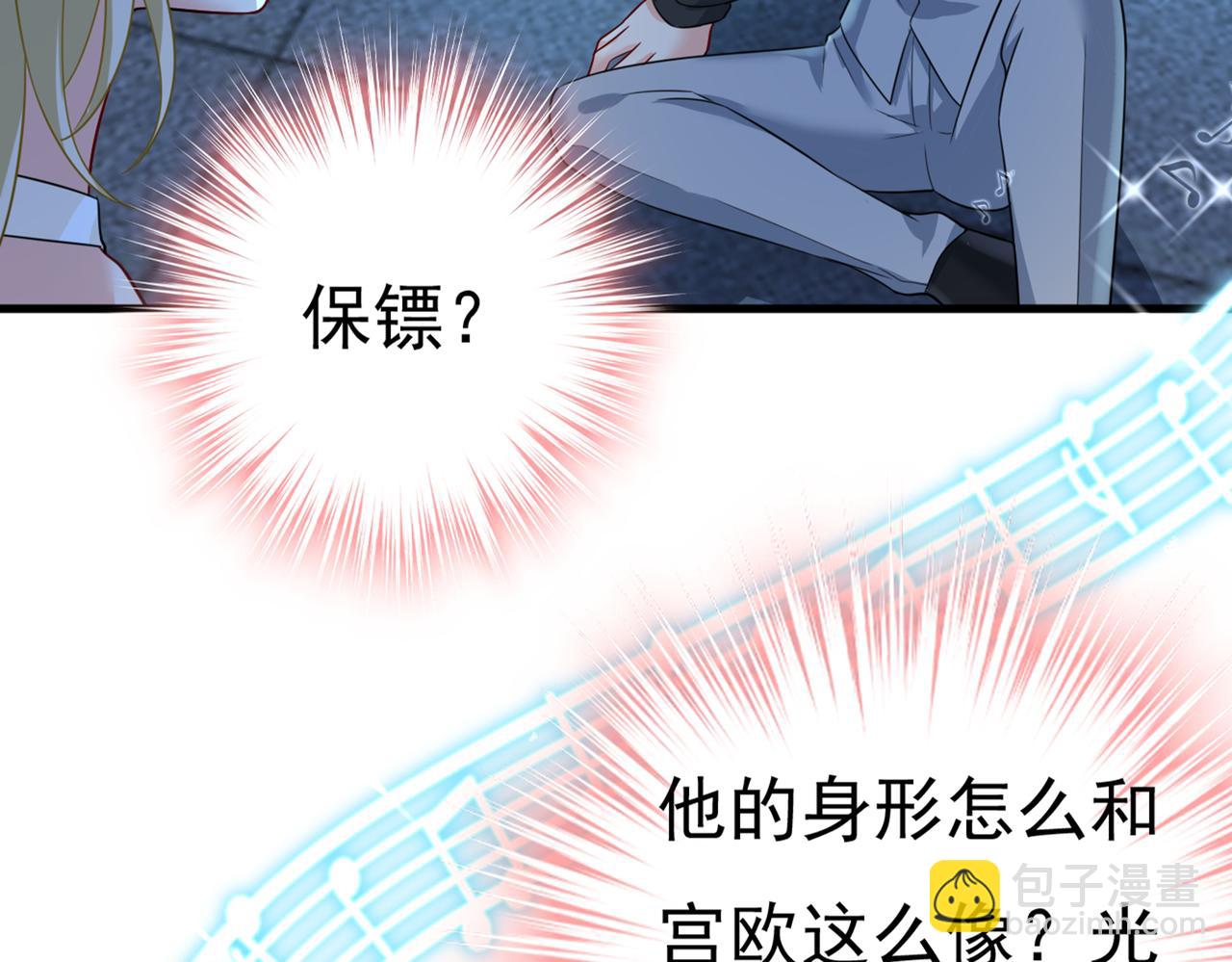 總裁在上 - 第420話 你怎麼能這麼對我！(2/3) - 3