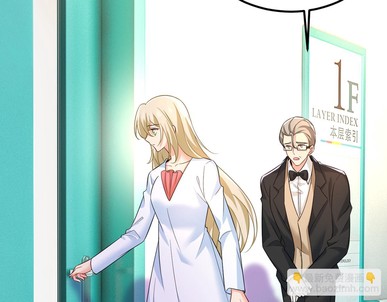 總裁在上 - 第420話 你怎麼能這麼對我！(1/3) - 1