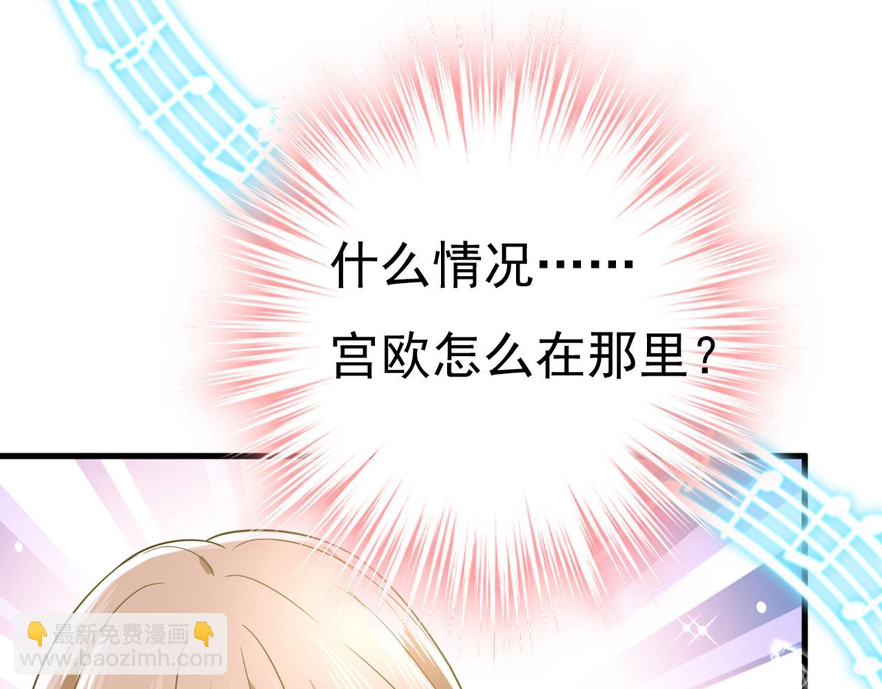 總裁在上 - 第420話 你怎麼能這麼對我！(2/3) - 6