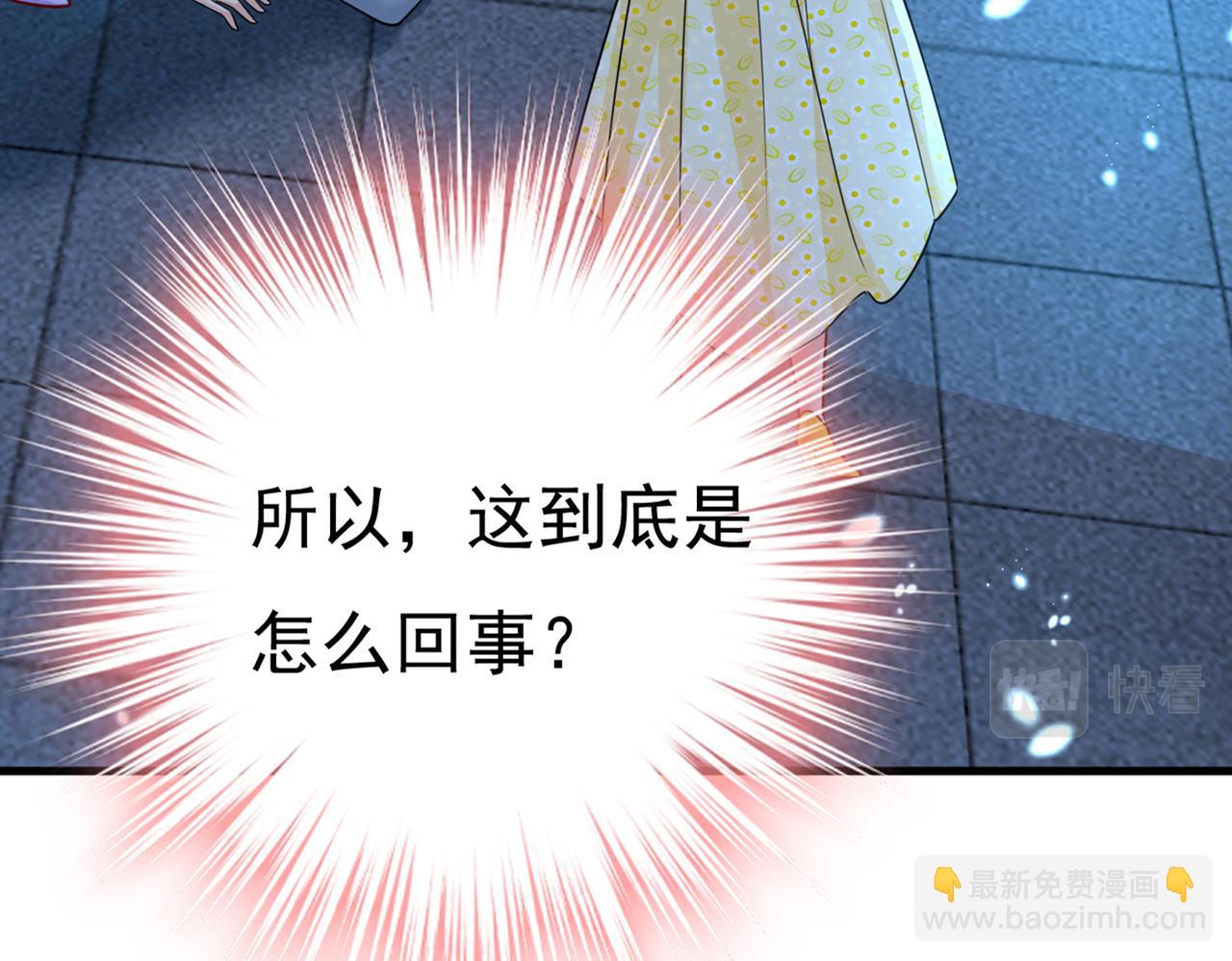 總裁在上 - 第420話 你怎麼能這麼對我！(2/3) - 4