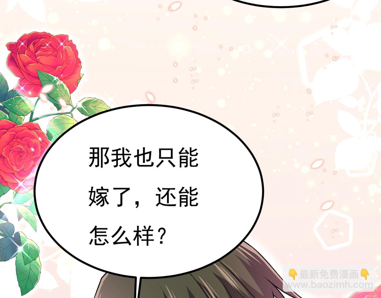 總裁在上 - 第422話 時小念，嫁給我吧！(2/2) - 6