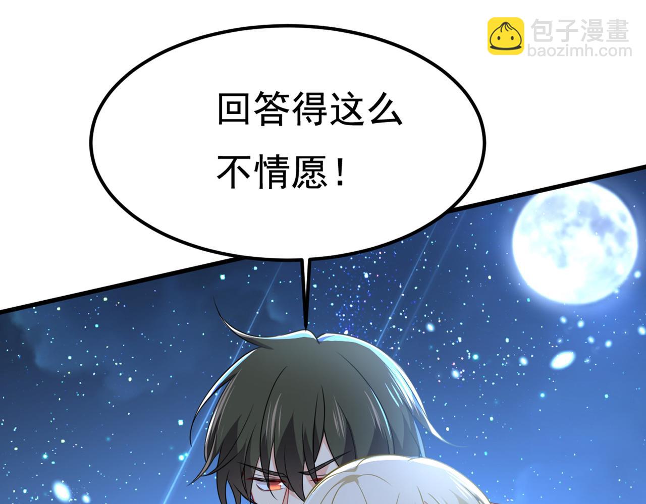 總裁在上 - 第422話 時小念，嫁給我吧！(2/2) - 4