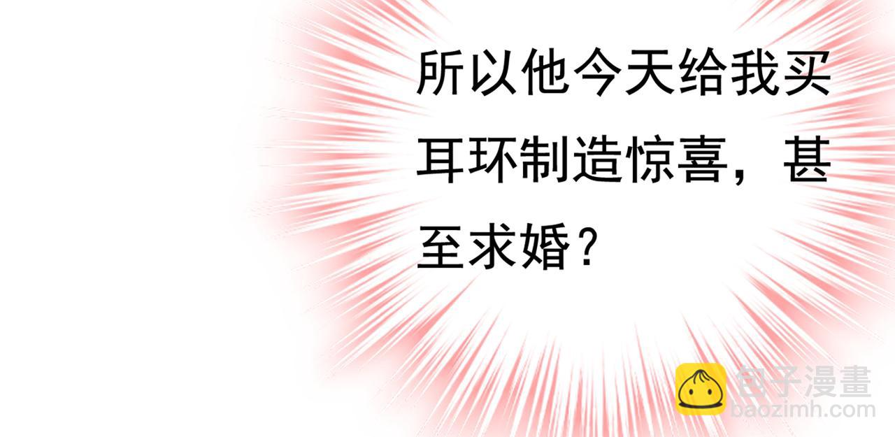 總裁在上 - 第422話 時小念，嫁給我吧！(2/2) - 2