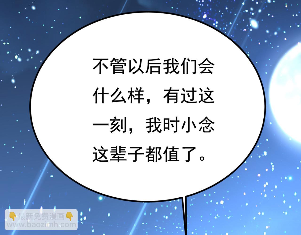 總裁在上 - 第422話 時小念，嫁給我吧！(2/2) - 6