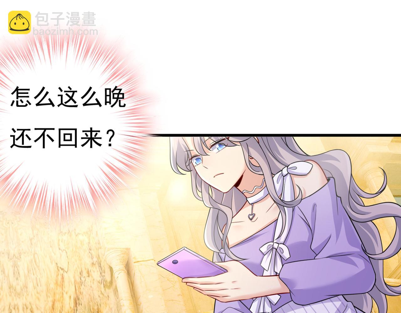 總裁在上 - 第422話 時小念，嫁給我吧！(2/2) - 8