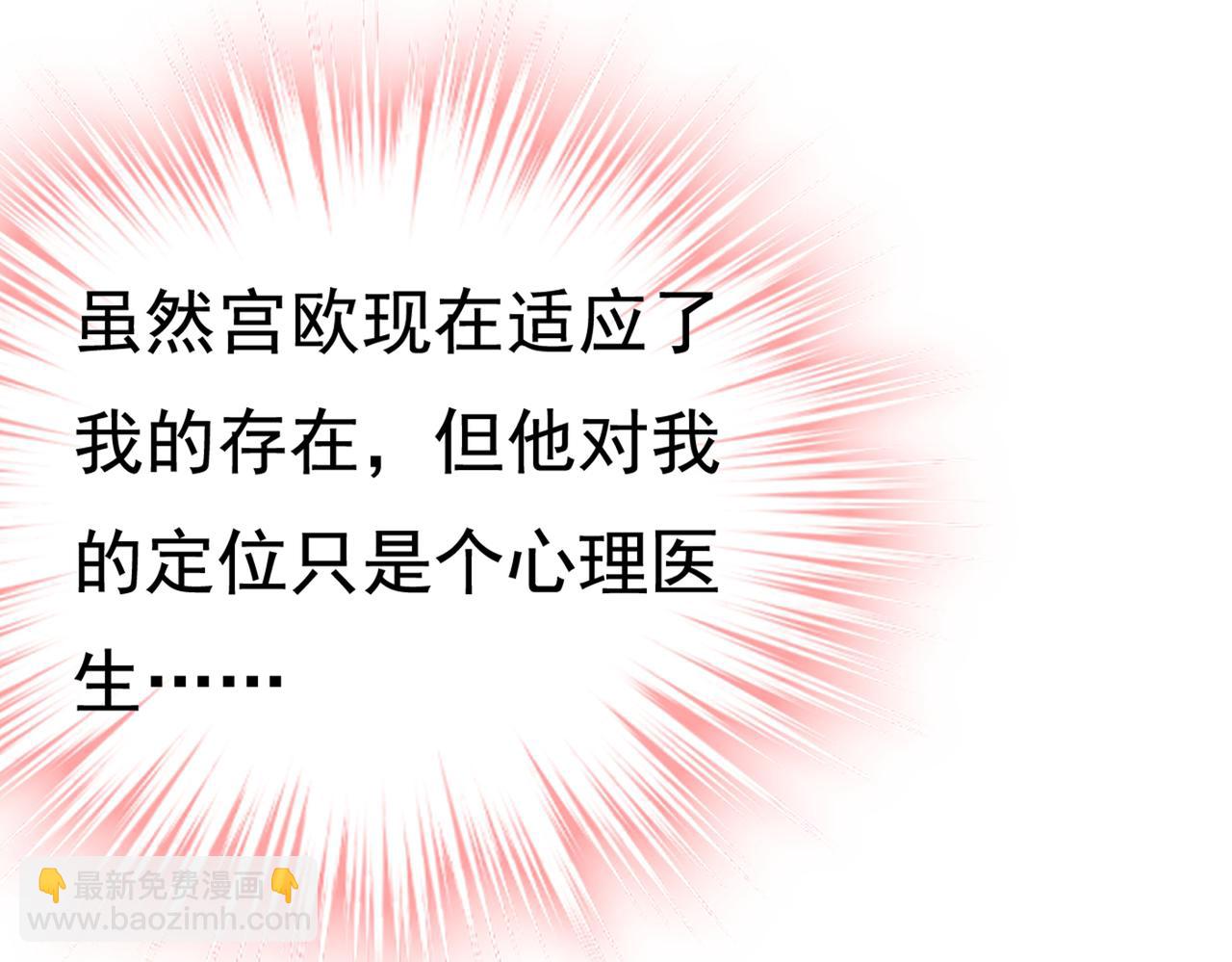 總裁在上 - 第422話 時小念，嫁給我吧！(2/2) - 4