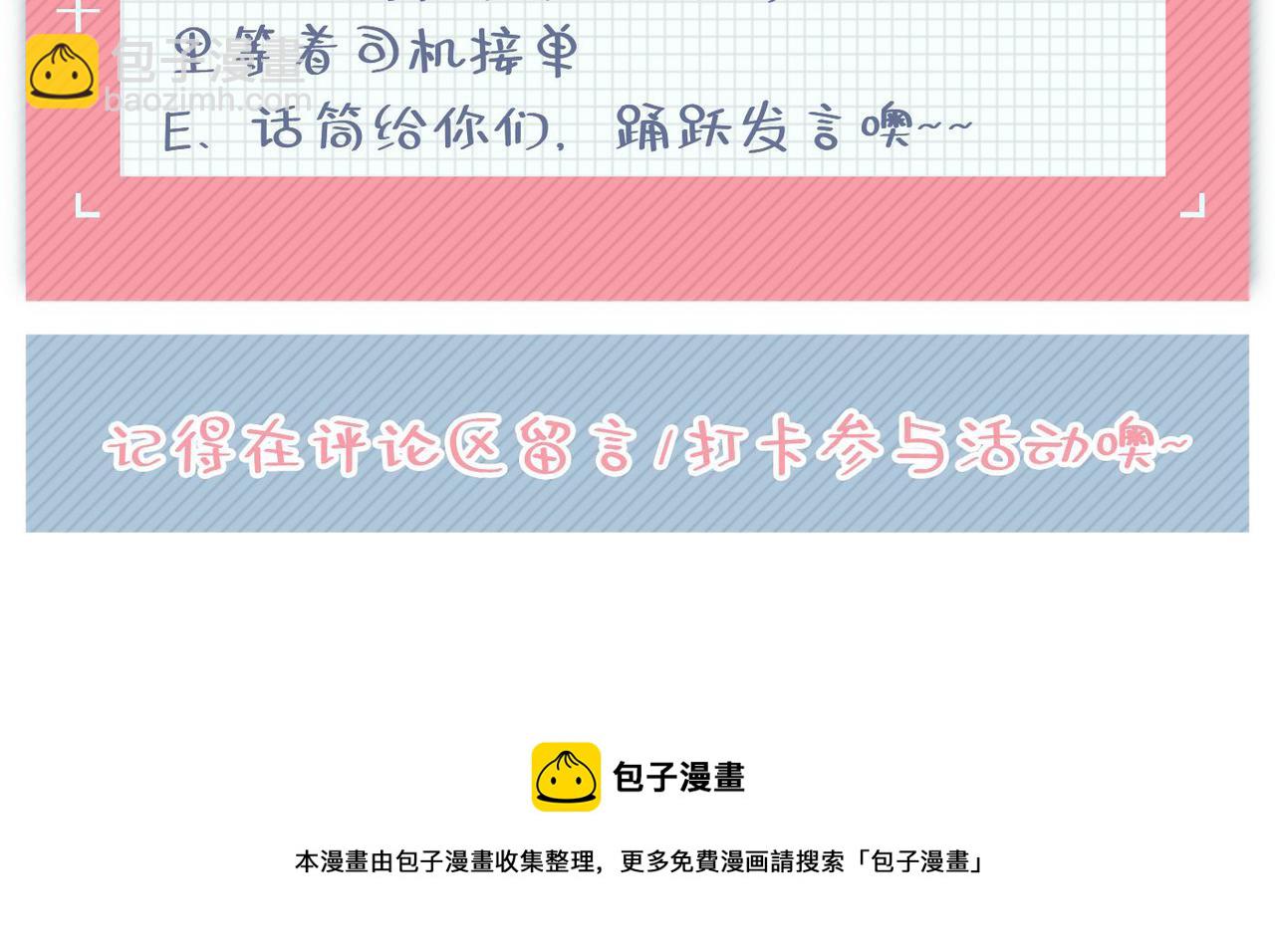 總裁在上 - 第422話 時小念，嫁給我吧！(2/2) - 3