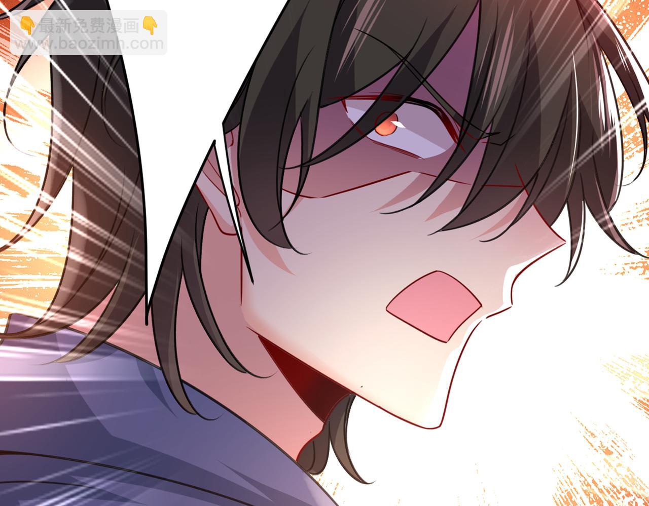 總裁在上 - 第424話 宮歐有心事？(2/3) - 6