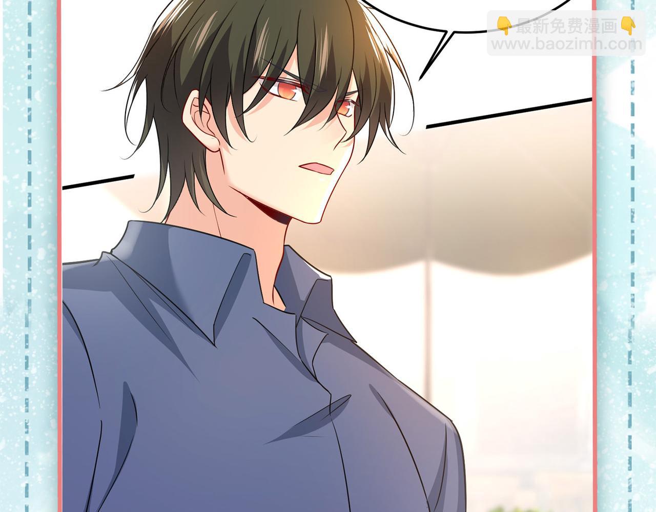 總裁在上 - 第424話 宮歐有心事？(3/3) - 3