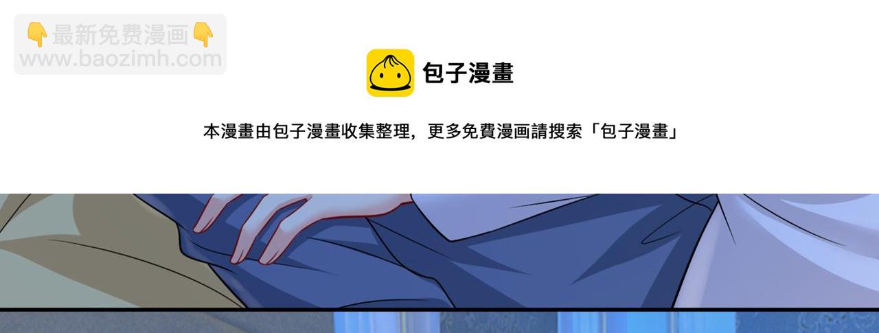 總裁在上 - 第424話 宮歐有心事？(1/3) - 7