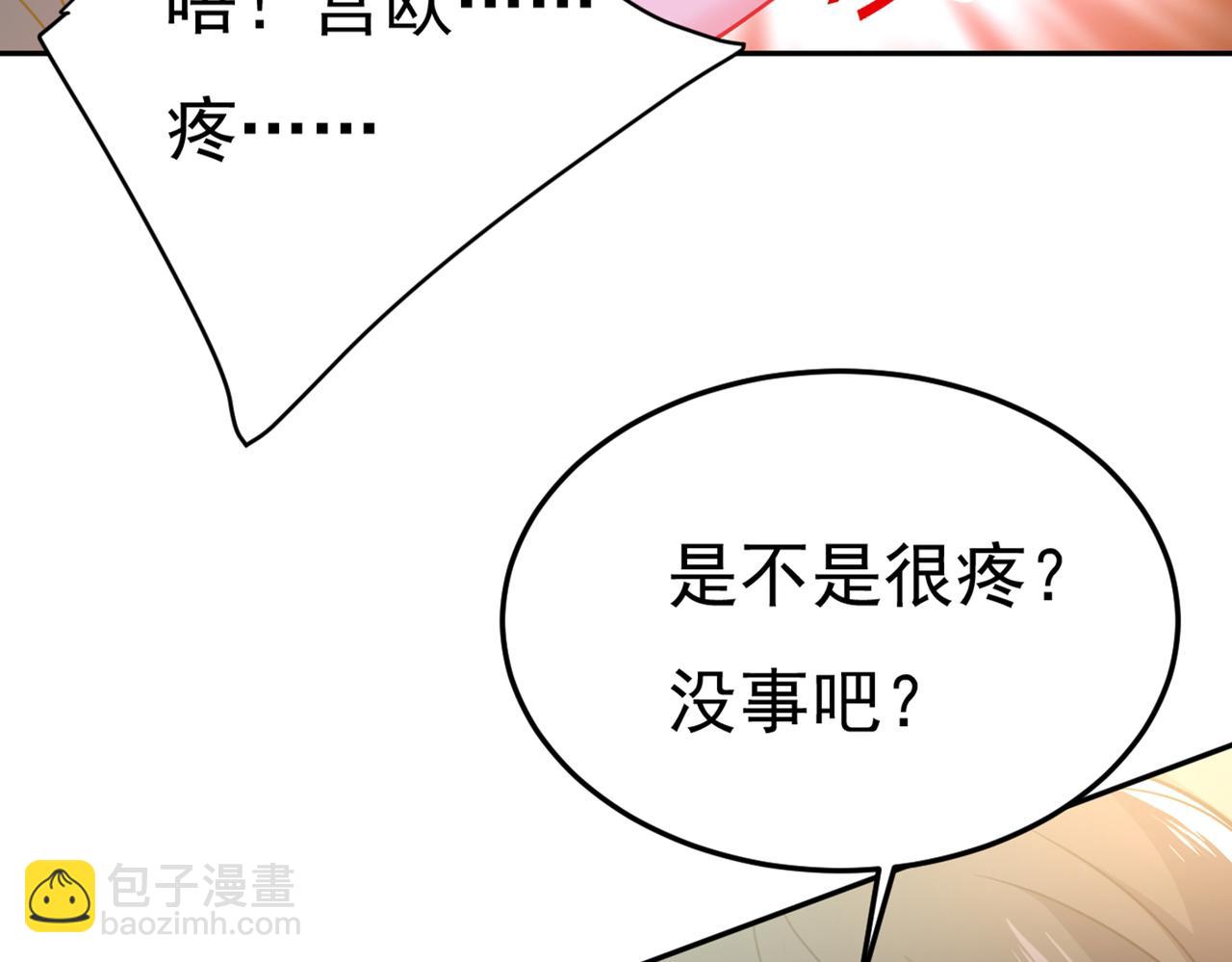 總裁在上 - 第424話 宮歐有心事？(1/3) - 7