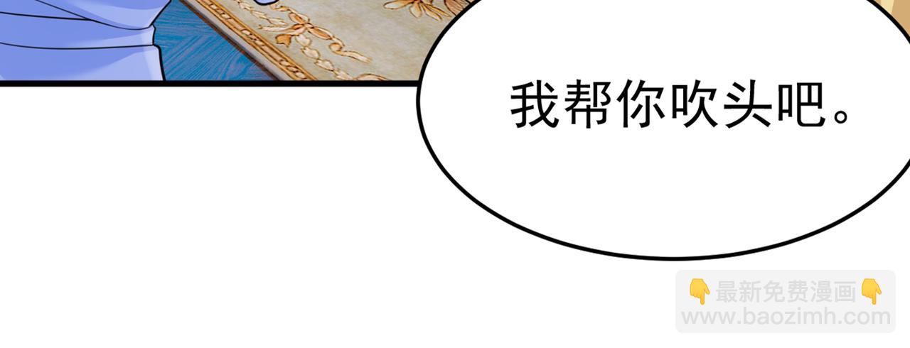 總裁在上 - 第424話 宮歐有心事？(1/3) - 6