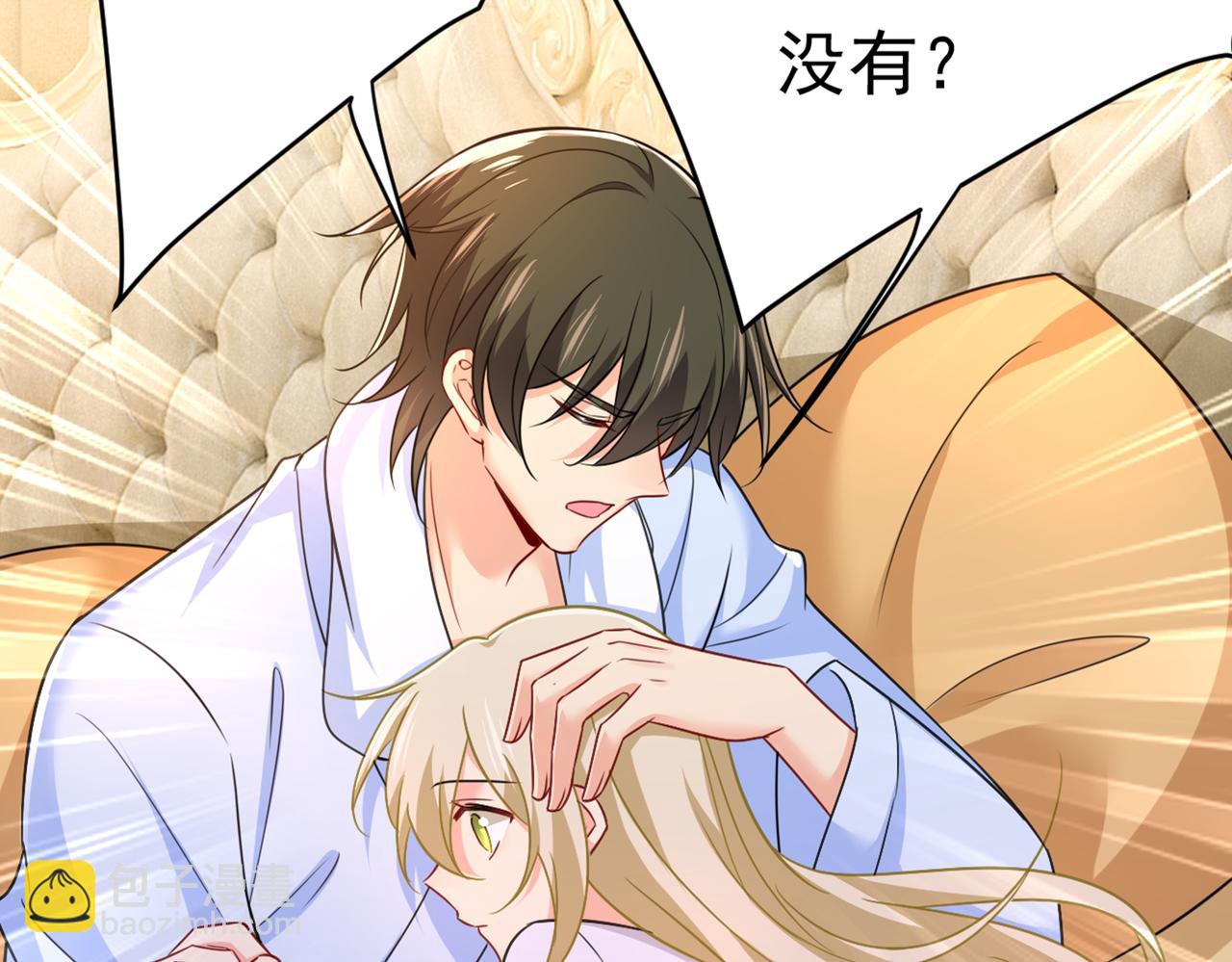 總裁在上 - 第424話 宮歐有心事？(2/3) - 5