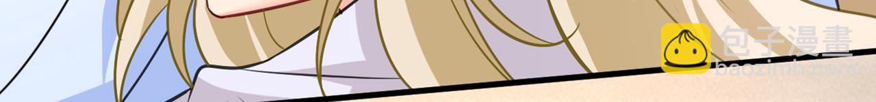 總裁在上 - 第424話 宮歐有心事？(2/3) - 2