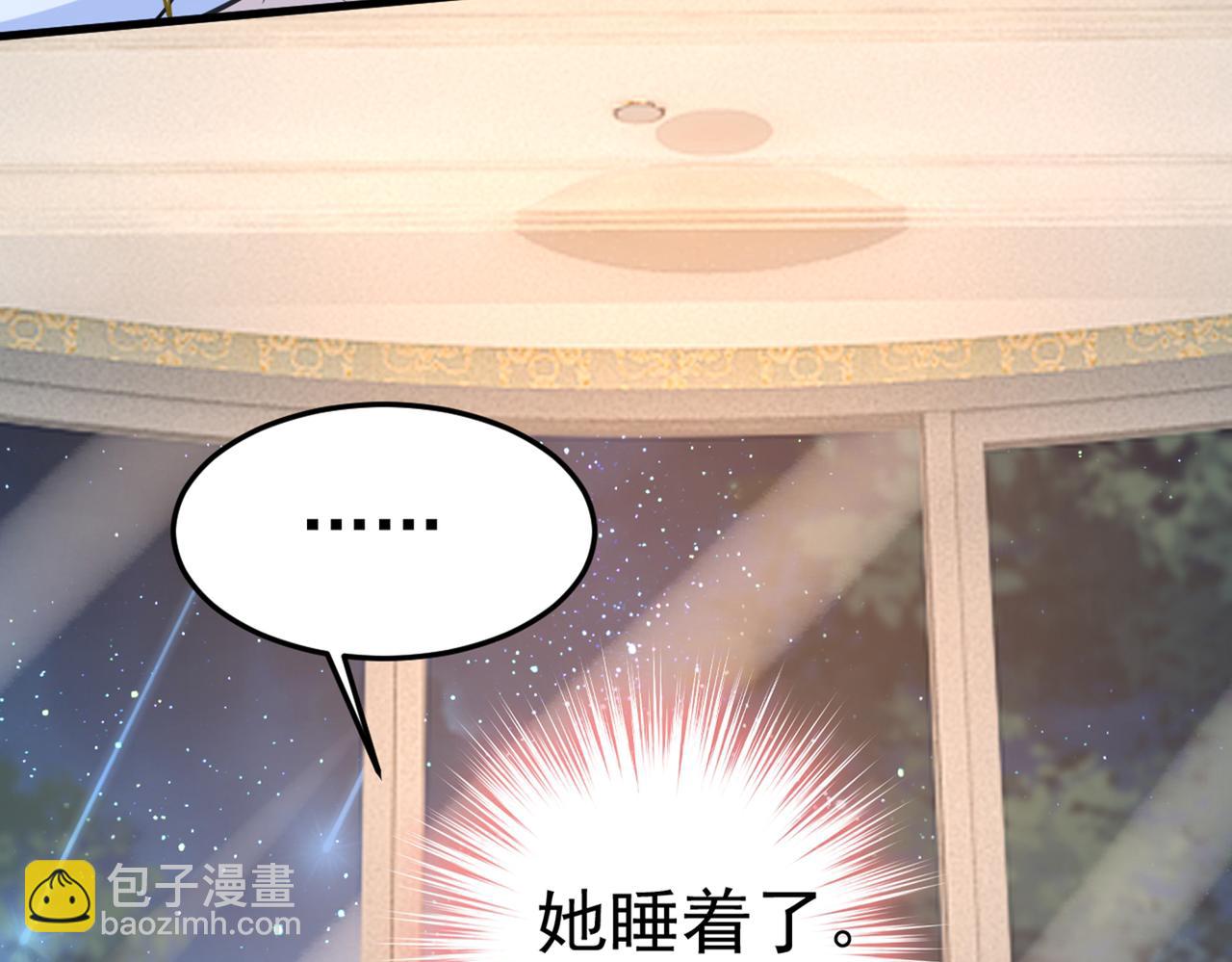 總裁在上 - 第424話 宮歐有心事？(2/3) - 3